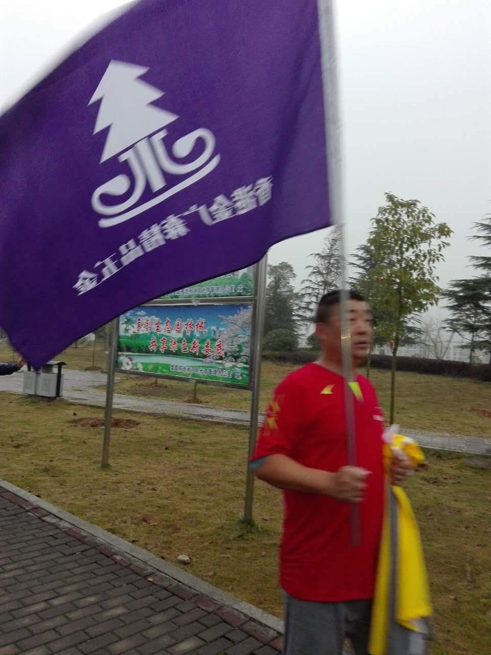 金廣森團(tuán)隊(duì)