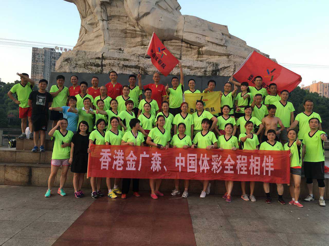 金廣森團(tuán)隊(duì)