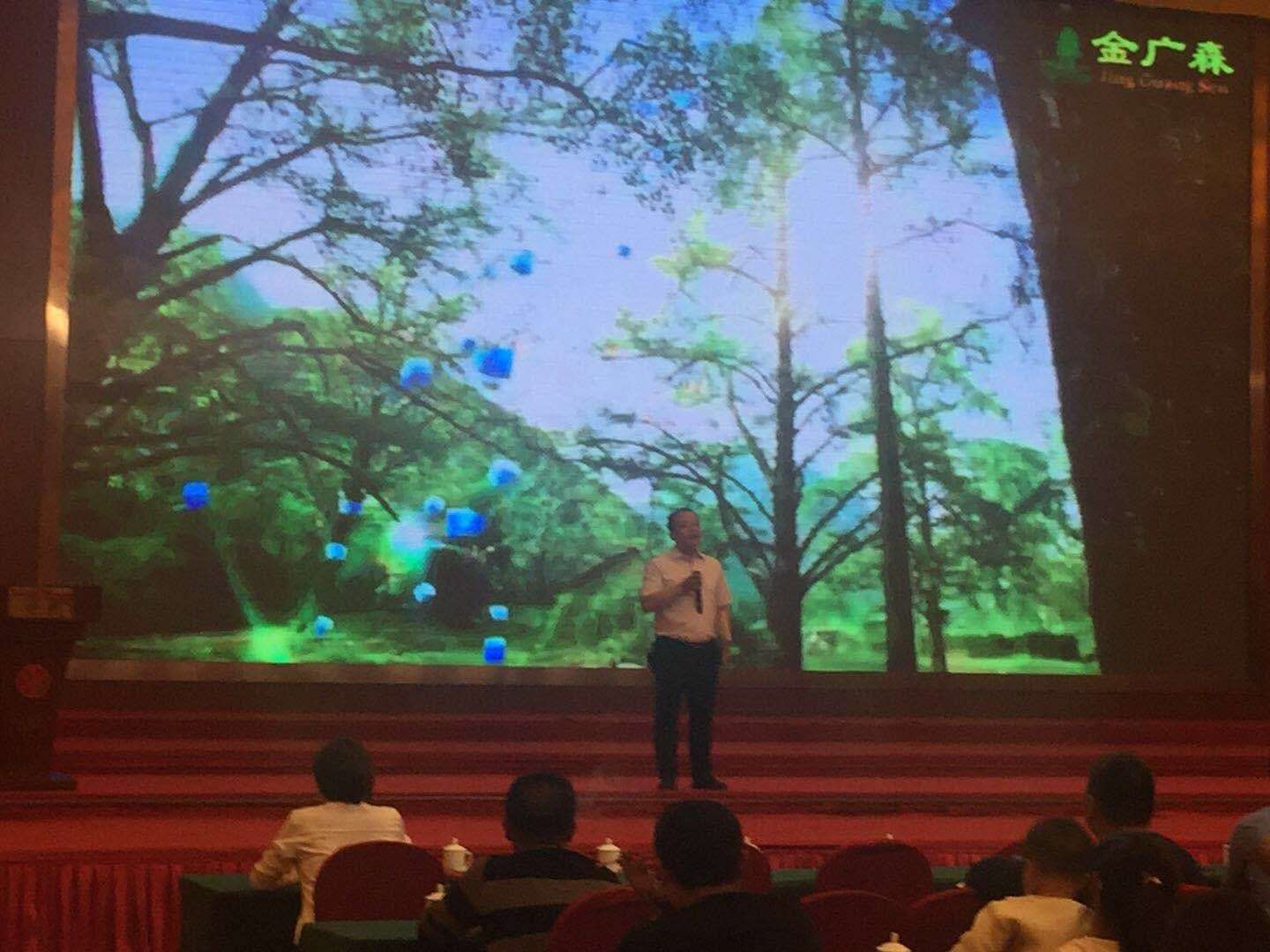 2019金廣森招商活動(dòng)現(xiàn)場(chǎng)