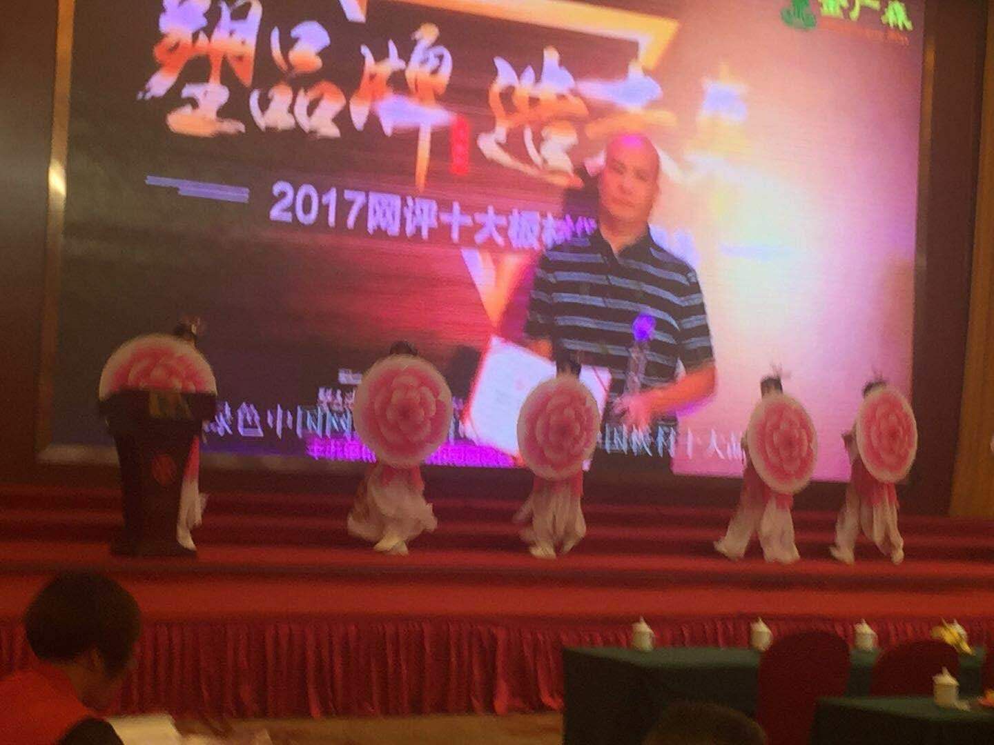 2019金廣森招商活動(dòng)現(xiàn)場(chǎng)