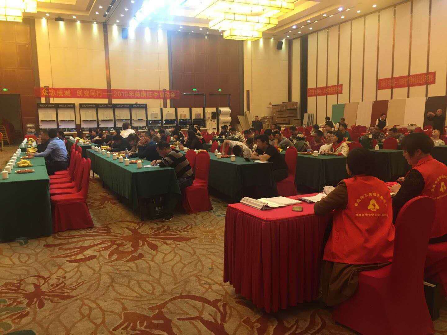 2019金廣森招商活動(dòng)現(xiàn)場(chǎng)