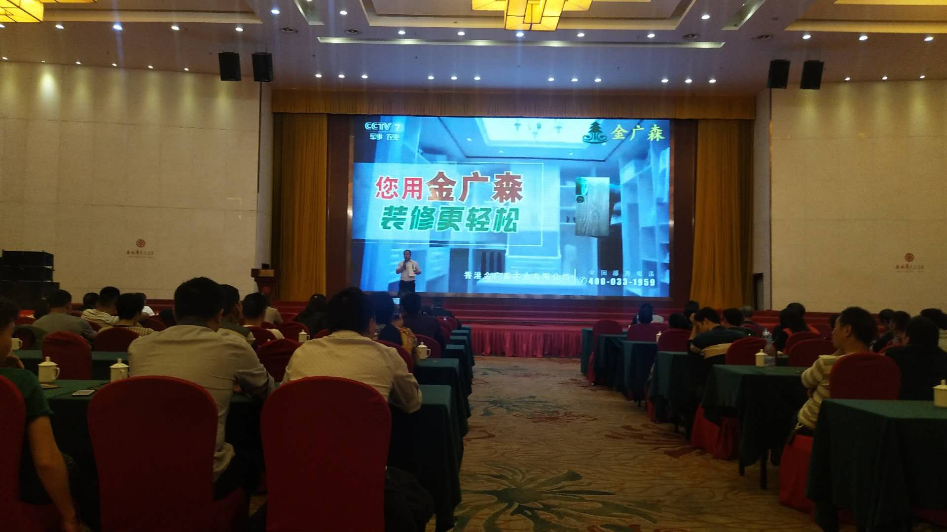 2019金廣森招商活動(dòng)現(xiàn)場(chǎng)