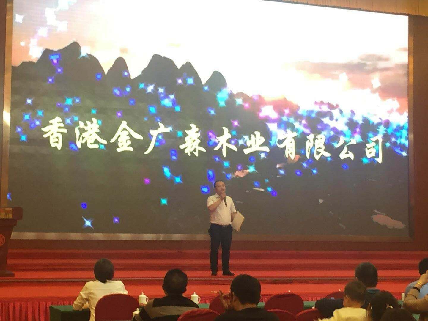 2019金廣森招商活動(dòng)現(xiàn)場(chǎng)