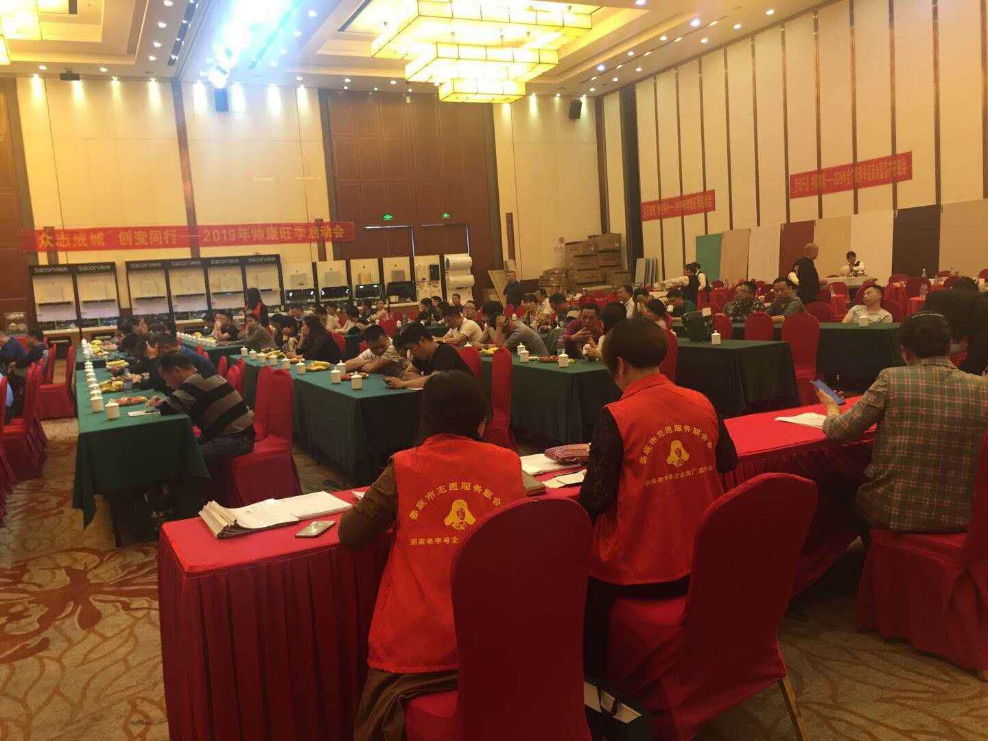 2019金廣森招商活動(dòng)現(xiàn)場(chǎng)