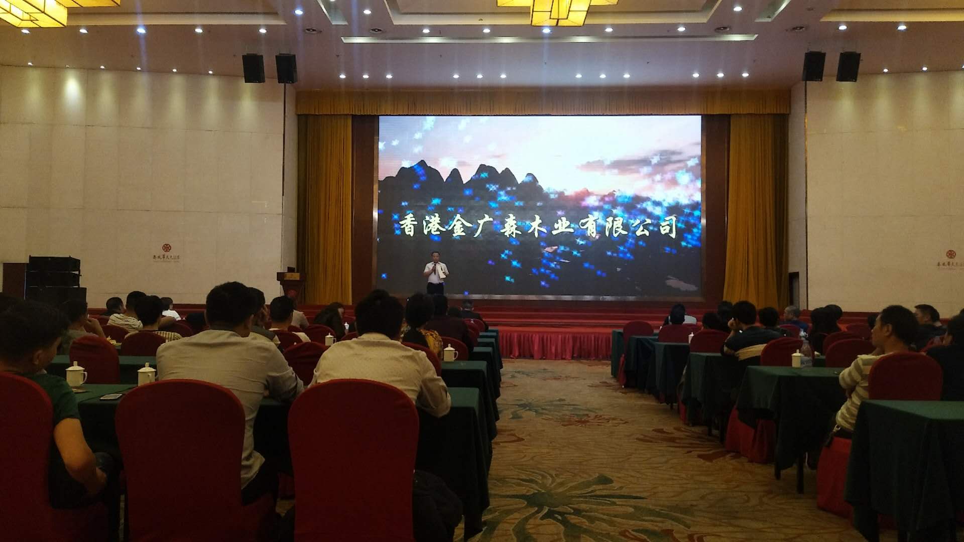 2019金廣森招商活動(dòng)現(xiàn)場(chǎng)