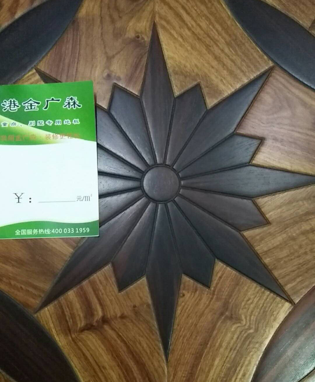 多層實(shí)木地板