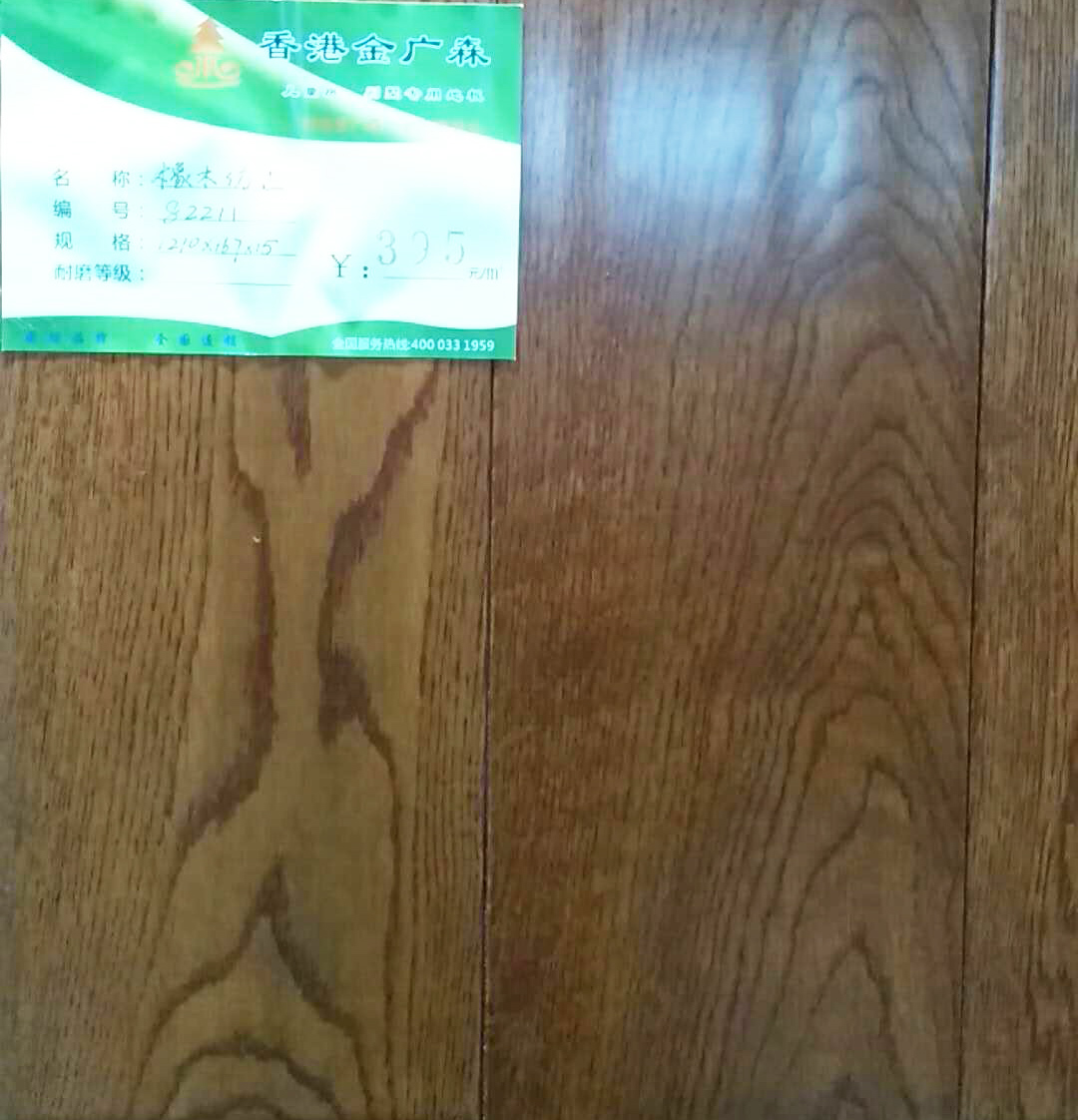 多層實(shí)木地板