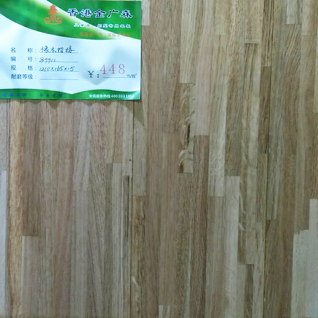 多層實(shí)木地板